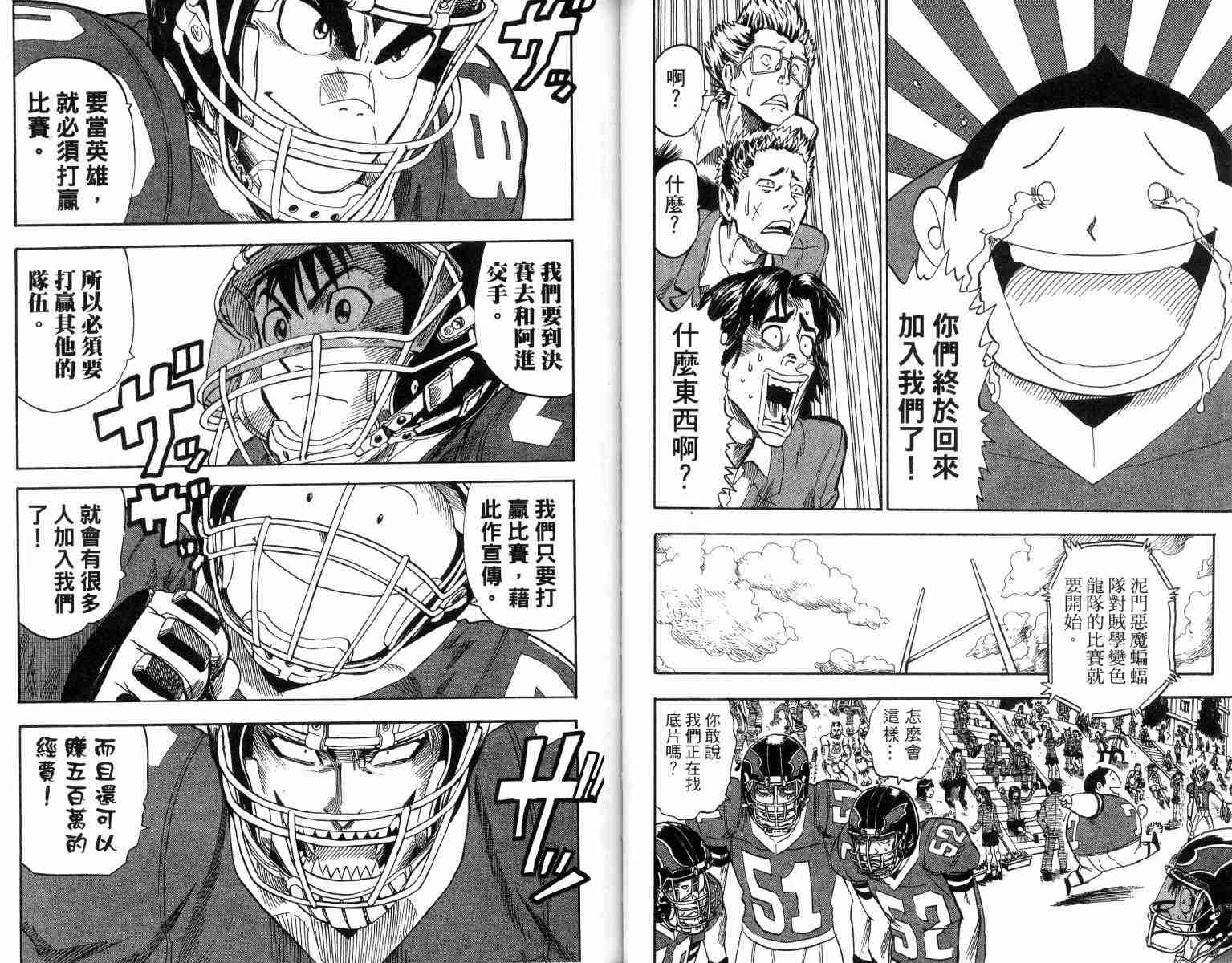 《光速蒙面侠21》漫画最新章节第4卷免费下拉式在线观看章节第【23】张图片