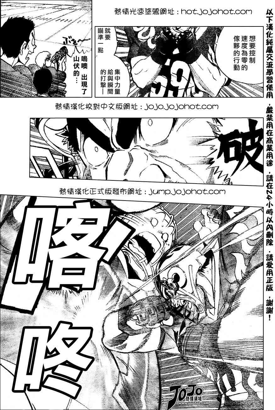 《光速蒙面侠21》漫画最新章节第178话免费下拉式在线观看章节第【3】张图片