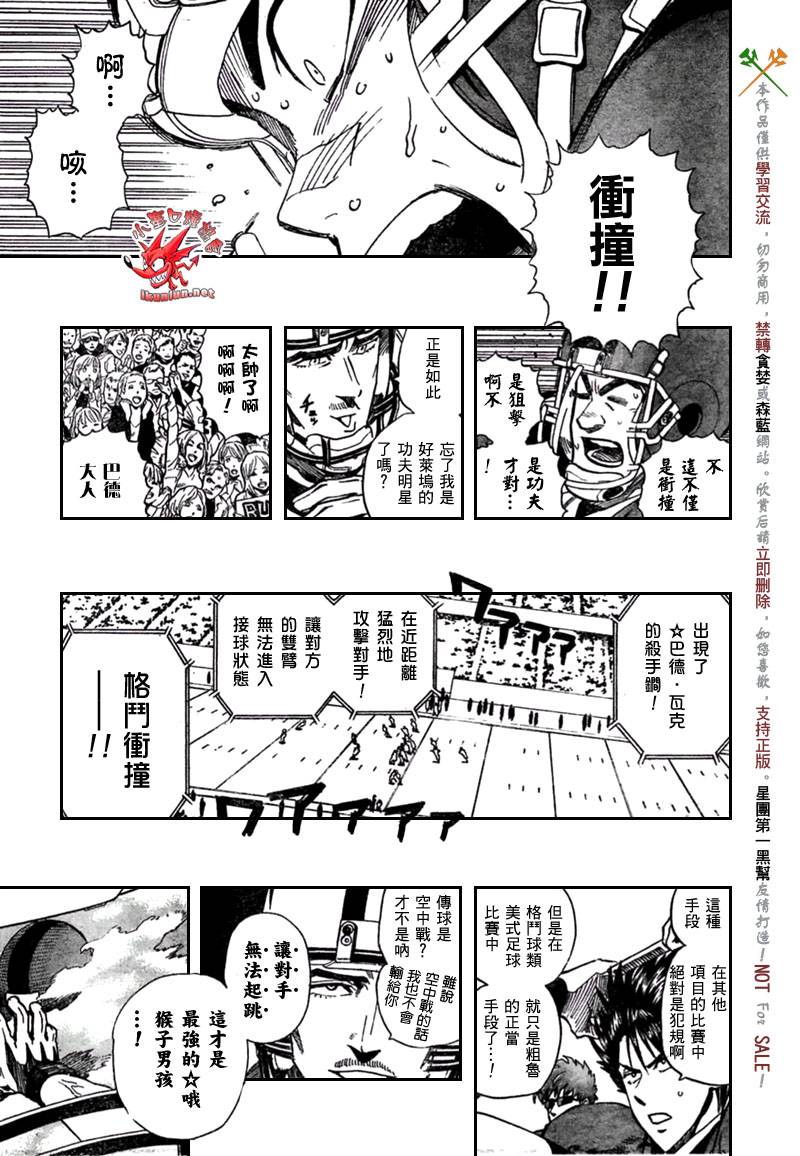 《光速蒙面侠21》漫画最新章节第321话免费下拉式在线观看章节第【5】张图片