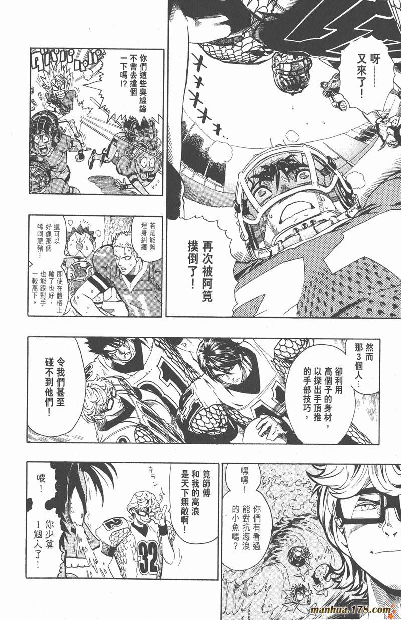 《光速蒙面侠21》漫画最新章节第120话免费下拉式在线观看章节第【14】张图片