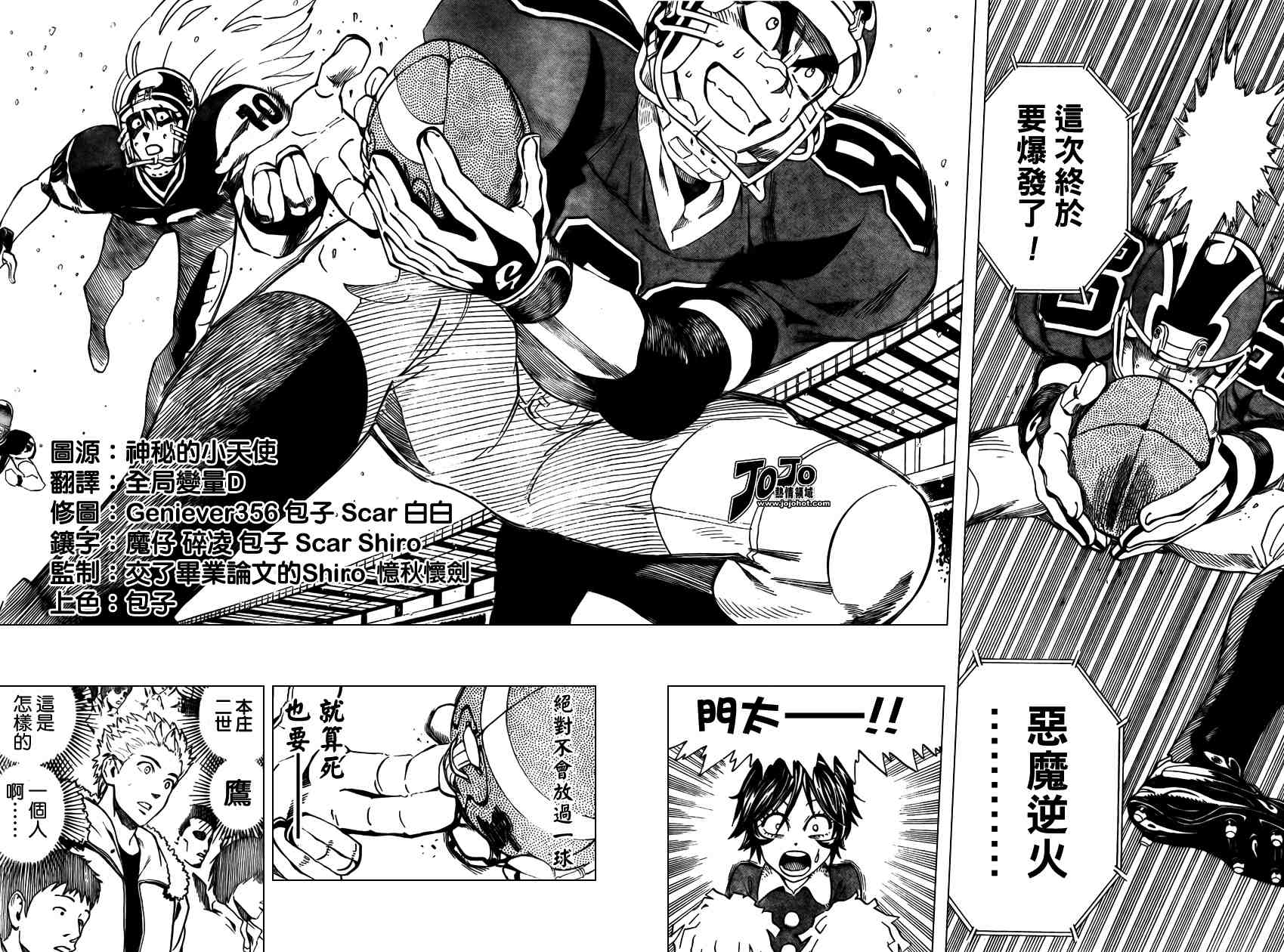 《光速蒙面侠21》漫画最新章节第292话免费下拉式在线观看章节第【13】张图片