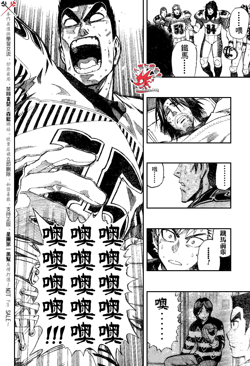 《光速蒙面侠21》漫画最新章节第246话免费下拉式在线观看章节第【2】张图片