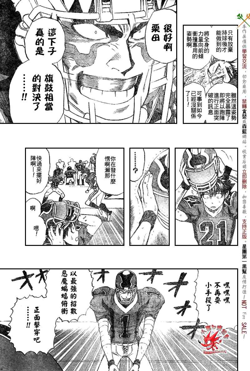 《光速蒙面侠21》漫画最新章节第272话免费下拉式在线观看章节第【9】张图片