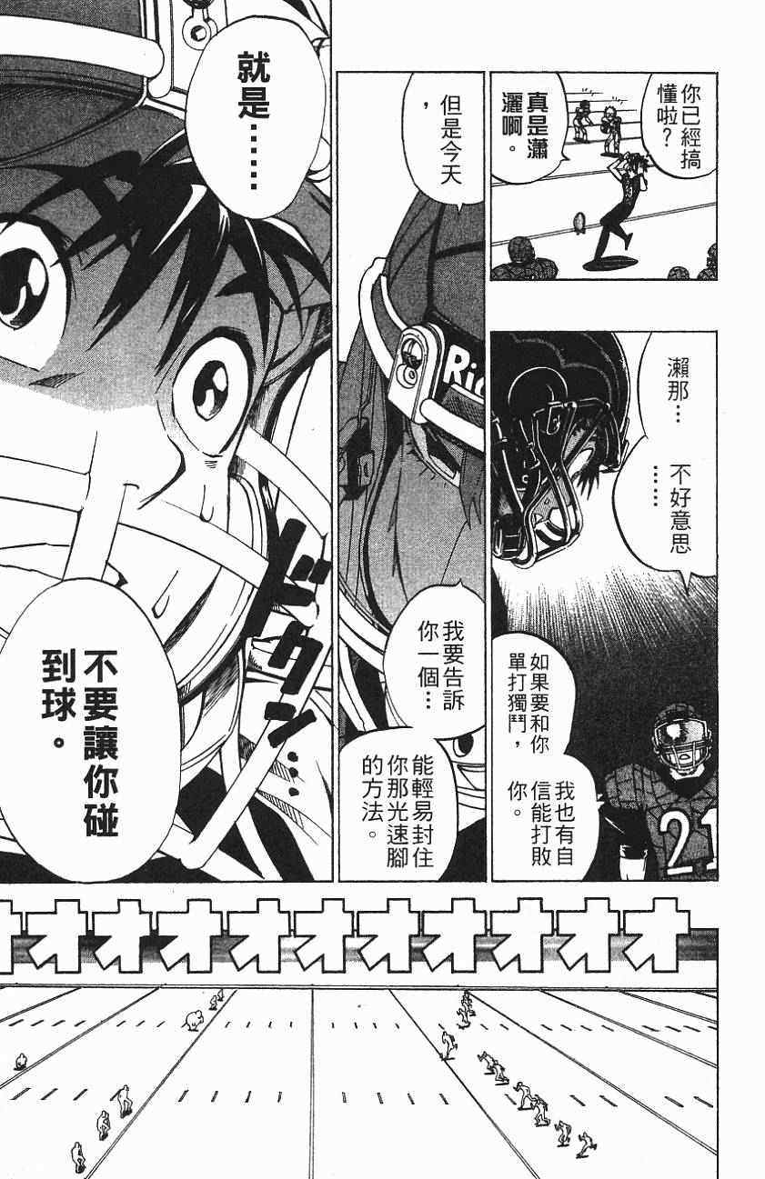 《光速蒙面侠21》漫画最新章节第157话免费下拉式在线观看章节第【8】张图片