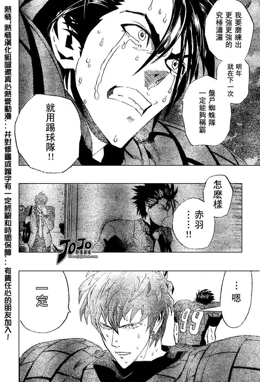 《光速蒙面侠21》漫画最新章节第166话免费下拉式在线观看章节第【8】张图片