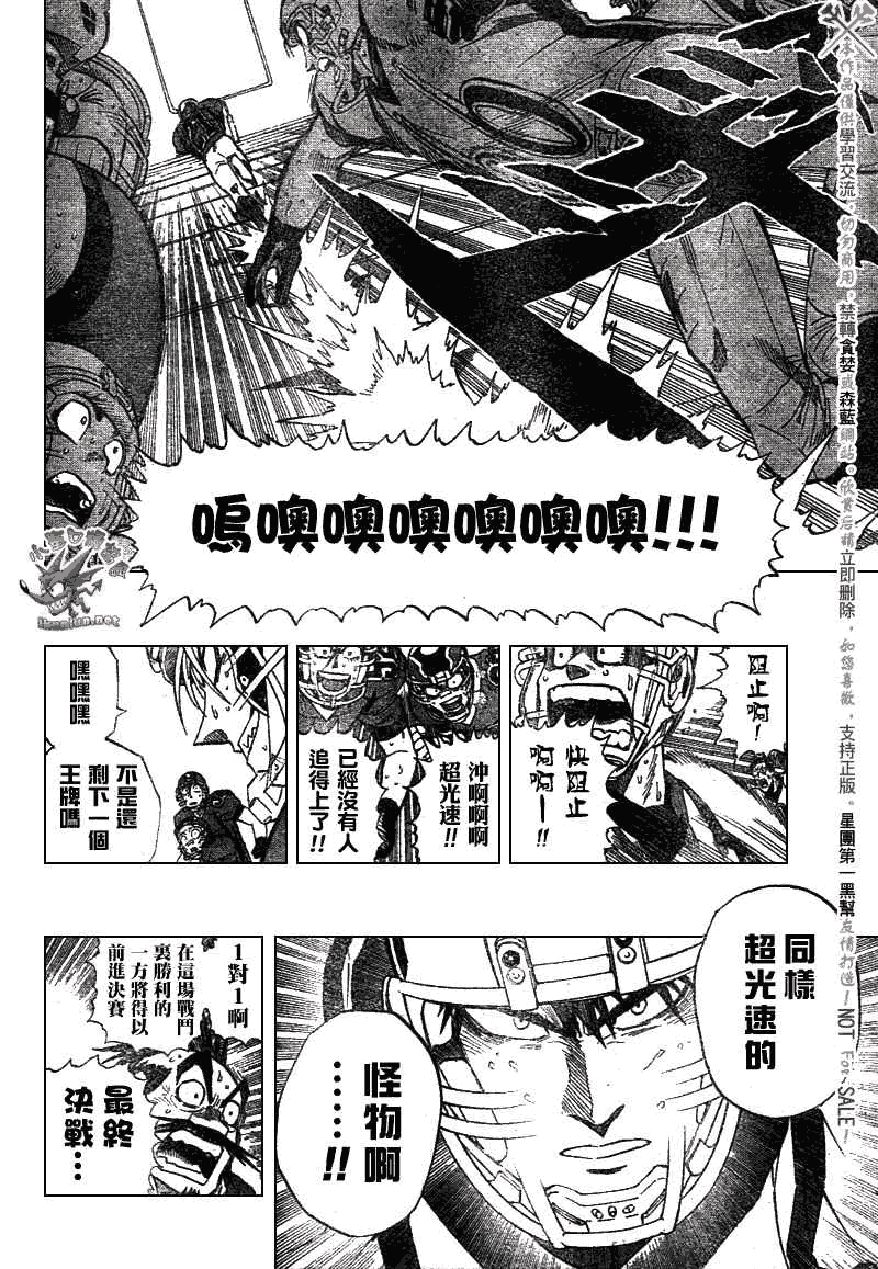 《光速蒙面侠21》漫画最新章节第238话免费下拉式在线观看章节第【15】张图片