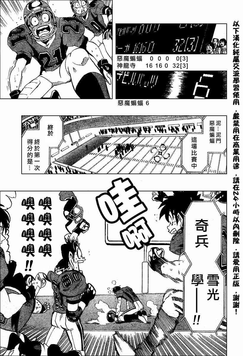 《光速蒙面侠21》漫画最新章节第181话免费下拉式在线观看章节第【14】张图片