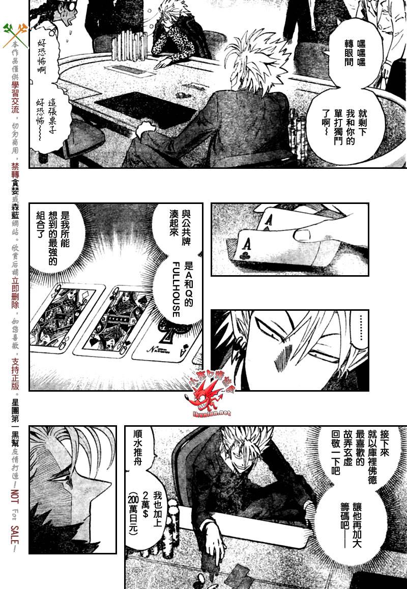 《光速蒙面侠21》漫画最新章节第317话免费下拉式在线观看章节第【15】张图片