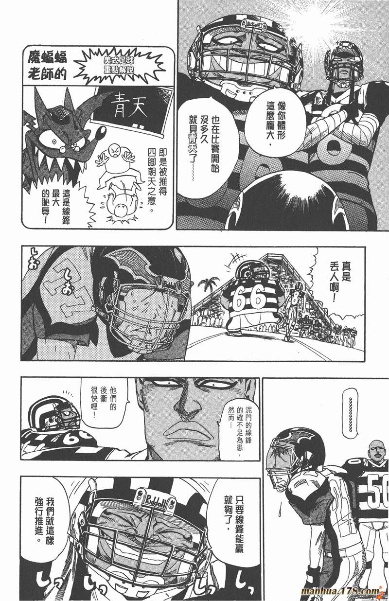 《光速蒙面侠21》漫画最新章节第42话免费下拉式在线观看章节第【3】张图片