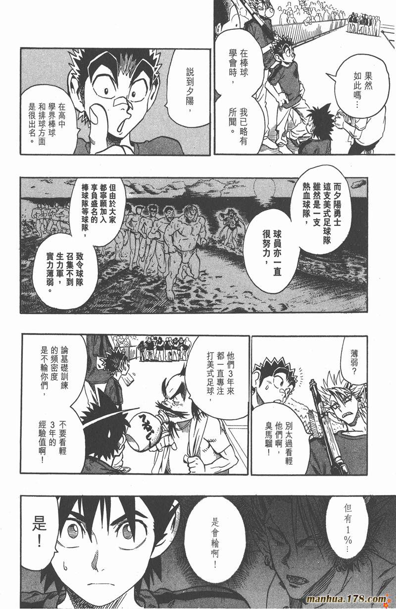 《光速蒙面侠21》漫画最新章节第102话免费下拉式在线观看章节第【8】张图片