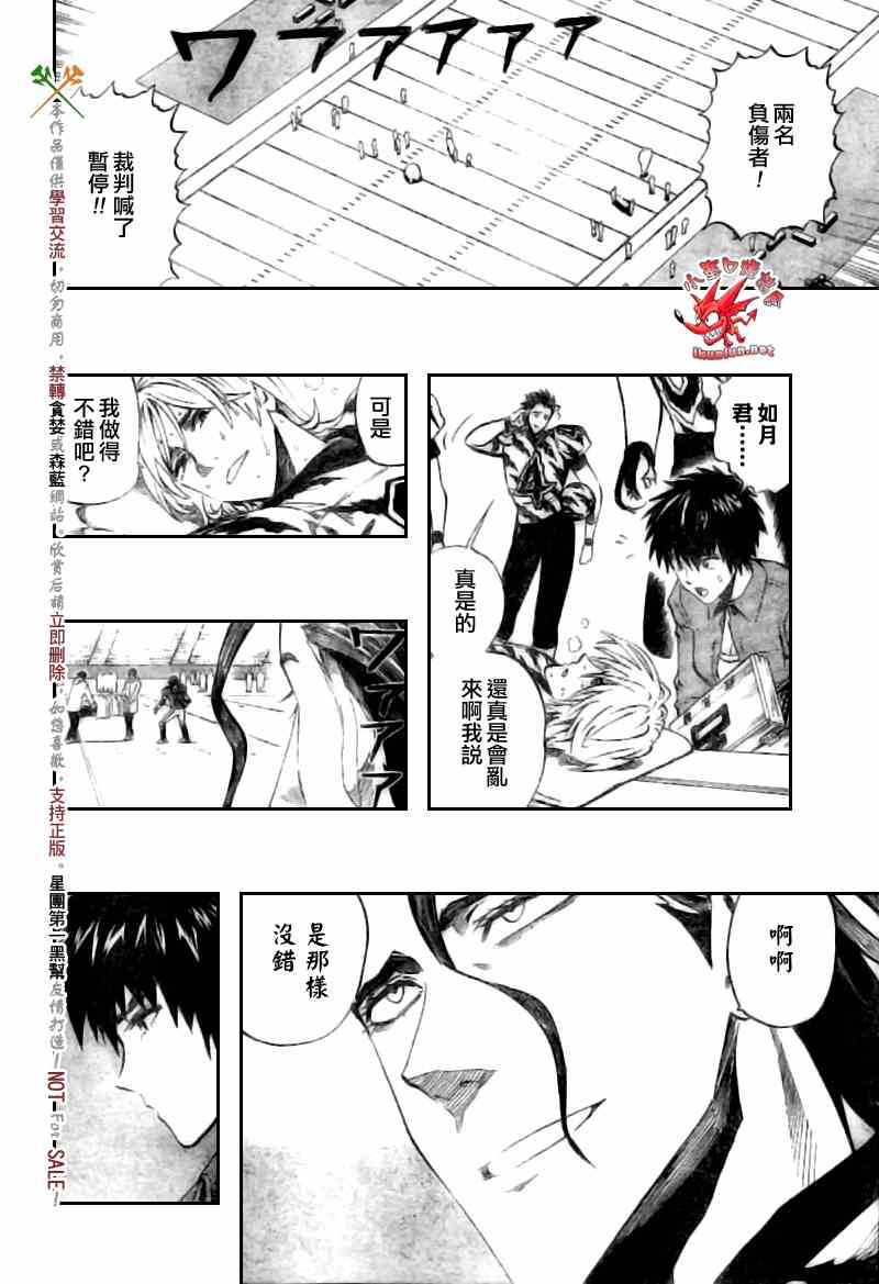 《光速蒙面侠21》漫画最新章节第259话免费下拉式在线观看章节第【2】张图片