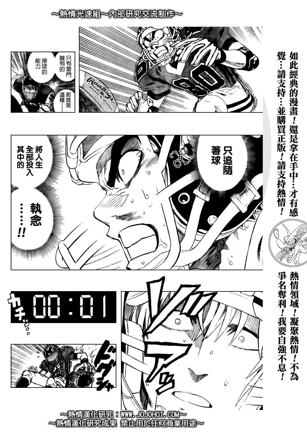 《光速蒙面侠21》漫画最新章节第302话免费下拉式在线观看章节第【15】张图片