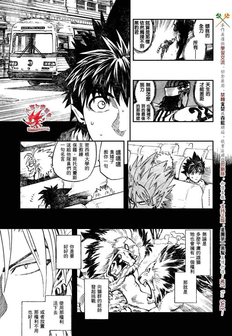 《光速蒙面侠21》漫画最新章节第330话免费下拉式在线观看章节第【11】张图片