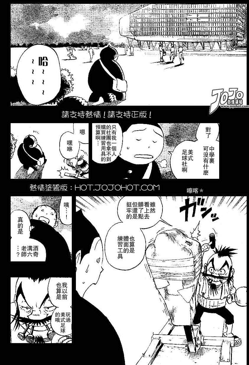 《光速蒙面侠21》漫画最新章节第171话免费下拉式在线观看章节第【9】张图片