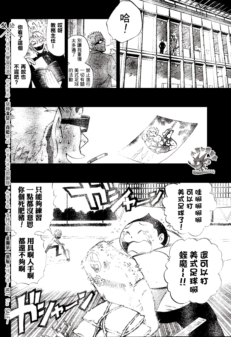 《光速蒙面侠21》漫画最新章节第250话免费下拉式在线观看章节第【10】张图片