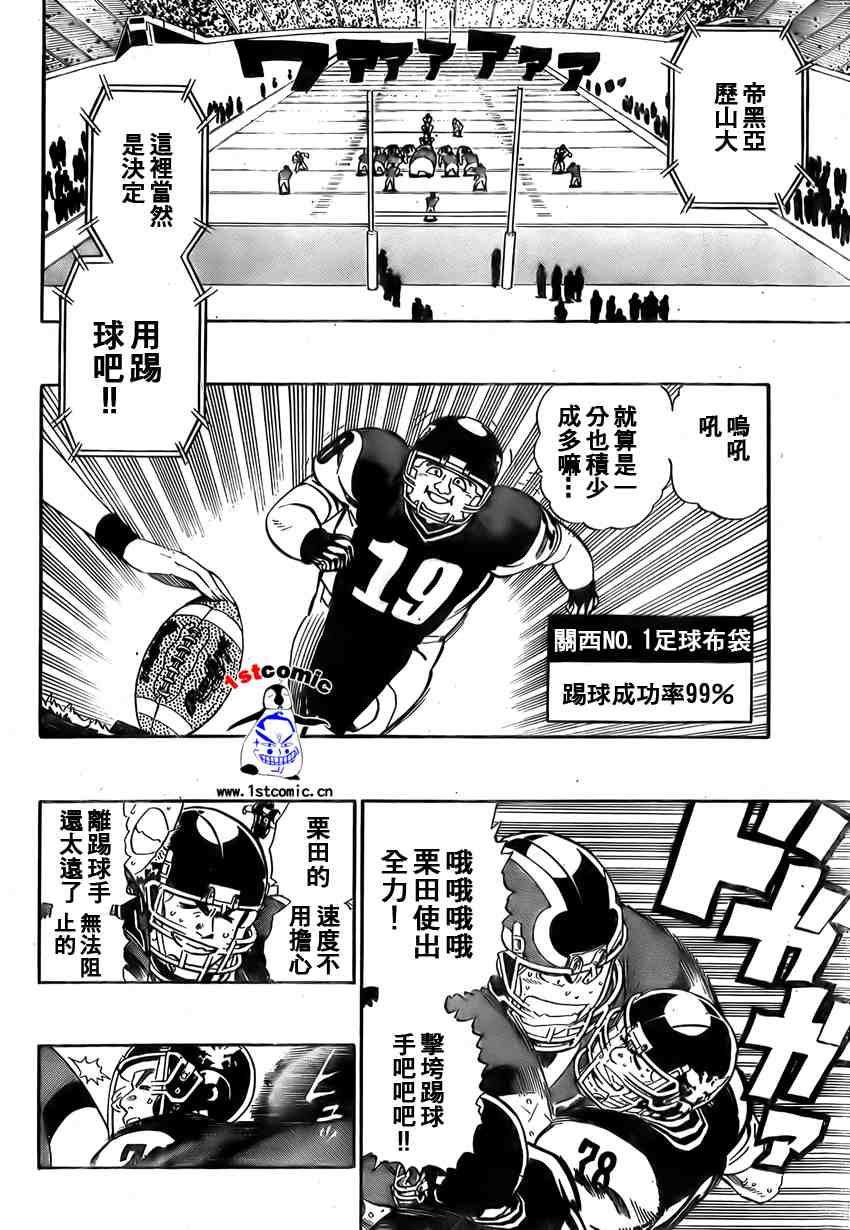 《光速蒙面侠21》漫画最新章节第295话免费下拉式在线观看章节第【6】张图片