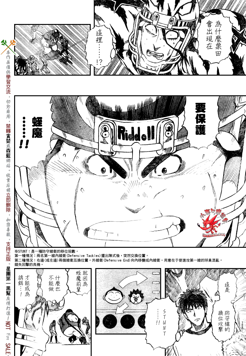 《光速蒙面侠21》漫画最新章节第267话免费下拉式在线观看章节第【11】张图片