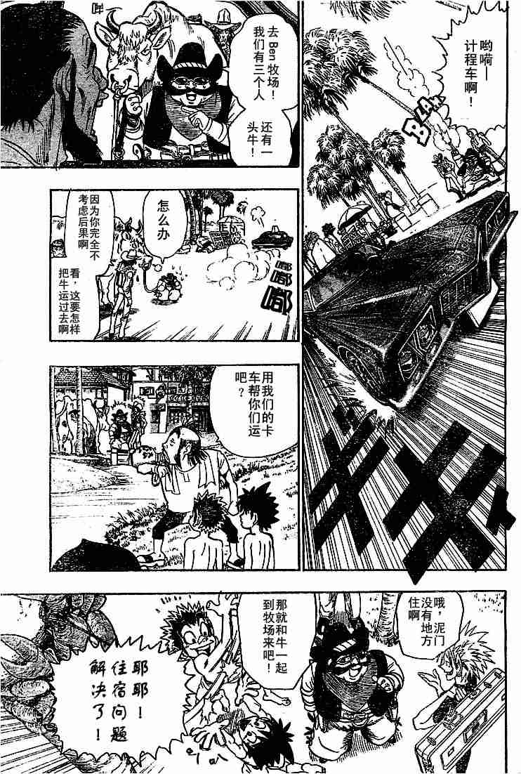 《光速蒙面侠21》漫画最新章节第75话免费下拉式在线观看章节第【7】张图片