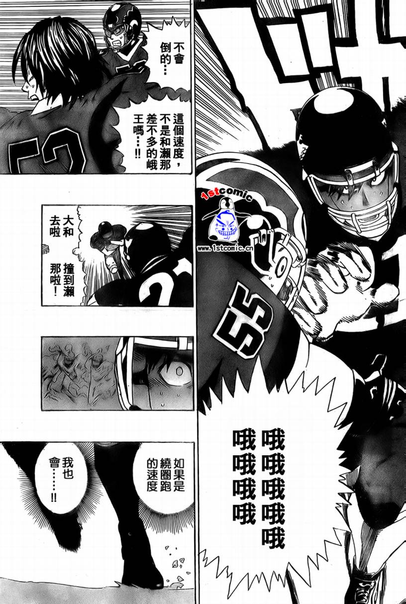 《光速蒙面侠21》漫画最新章节第287话免费下拉式在线观看章节第【11】张图片