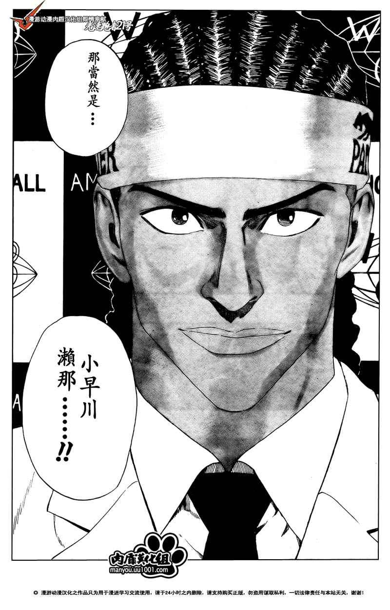 《光速蒙面侠21》漫画最新章节第305话免费下拉式在线观看章节第【18】张图片