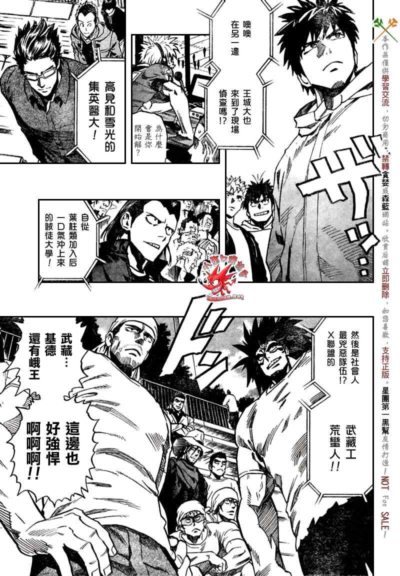 《光速蒙面侠21》漫画最新章节第333话免费下拉式在线观看章节第【12】张图片