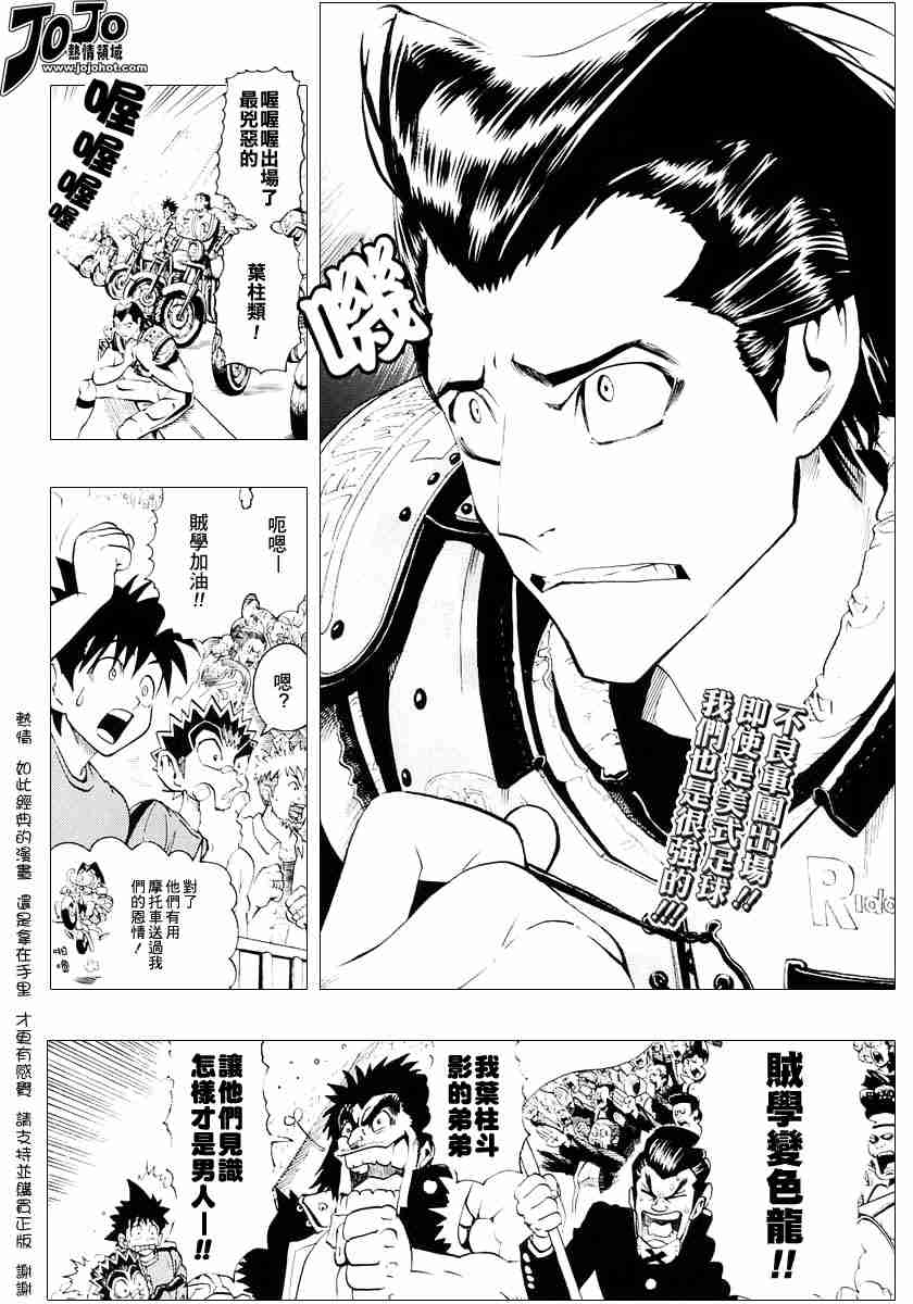 《光速蒙面侠21》漫画最新章节第110话免费下拉式在线观看章节第【2】张图片