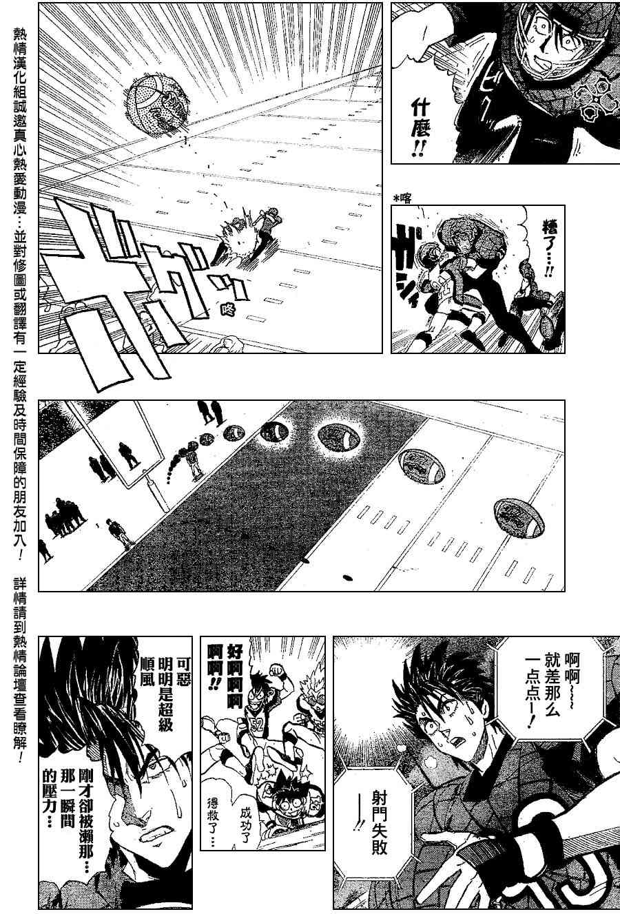《光速蒙面侠21》漫画最新章节第160话免费下拉式在线观看章节第【18】张图片