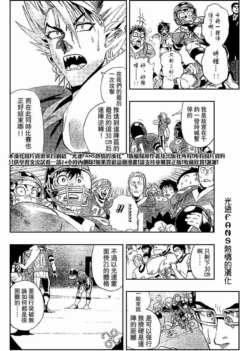 《光速蒙面侠21》漫画最新章节第126话免费下拉式在线观看章节第【6】张图片