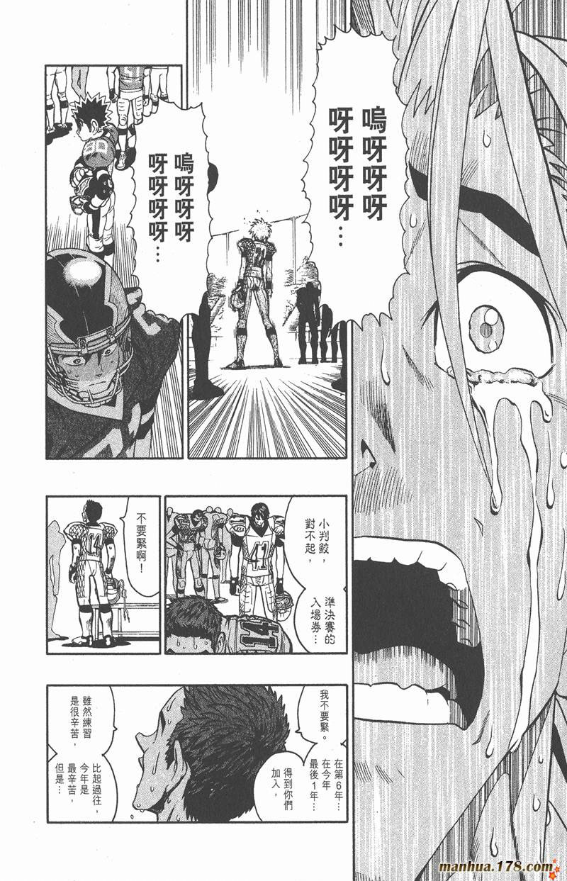 《光速蒙面侠21》漫画最新章节第127话免费下拉式在线观看章节第【10】张图片