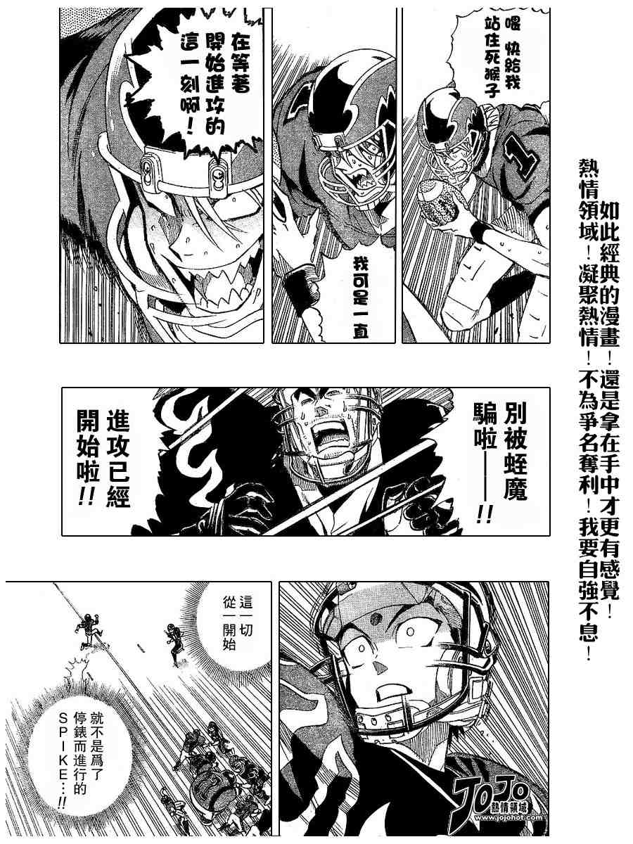 《光速蒙面侠21》漫画最新章节第194话免费下拉式在线观看章节第【17】张图片