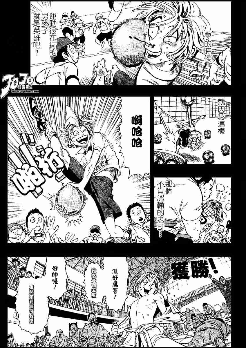 《光速蒙面侠21》漫画最新章节第90话免费下拉式在线观看章节第【3】张图片