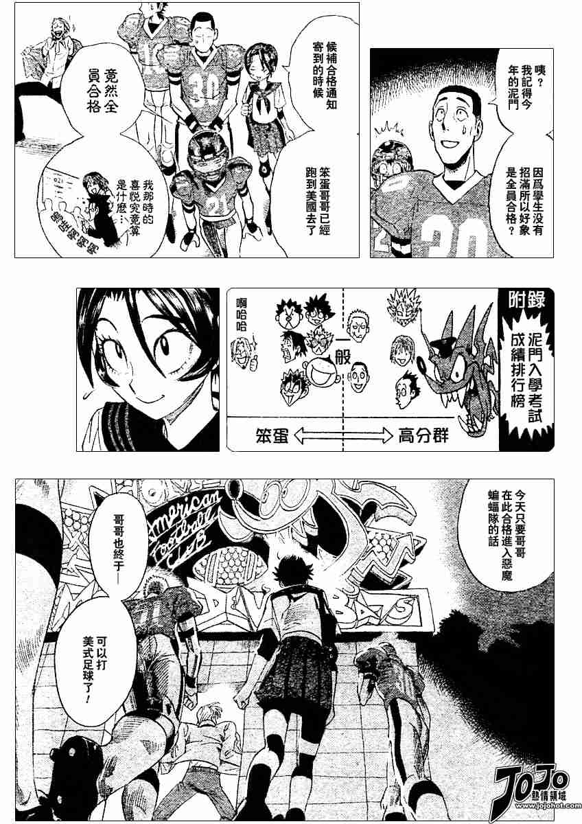 《光速蒙面侠21》漫画最新章节第90话免费下拉式在线观看章节第【5】张图片