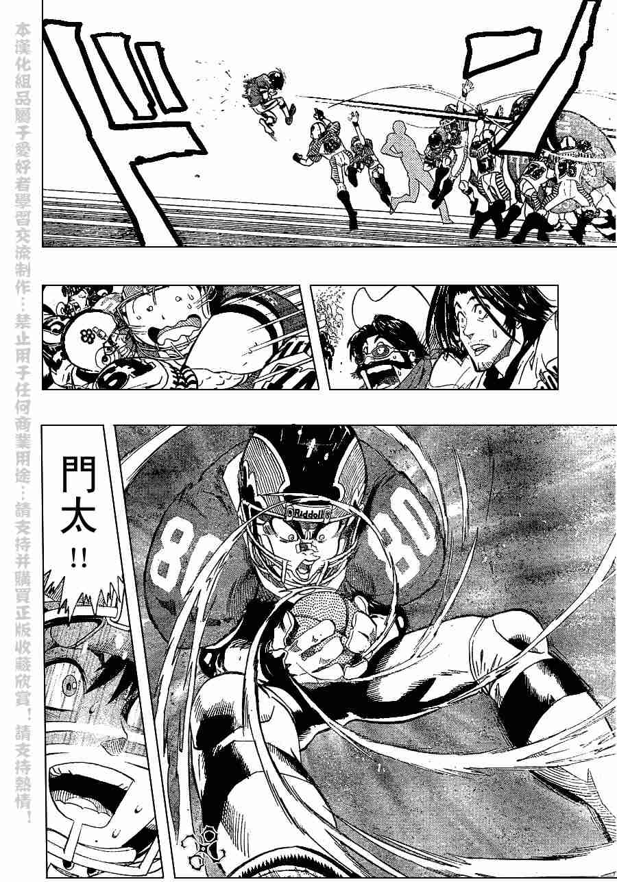 《光速蒙面侠21》漫画最新章节第137话免费下拉式在线观看章节第【5】张图片