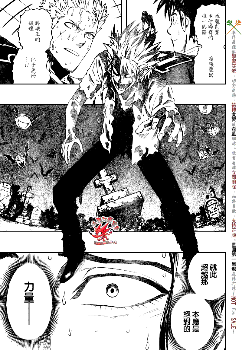《光速蒙面侠21》漫画最新章节第267话免费下拉式在线观看章节第【4】张图片