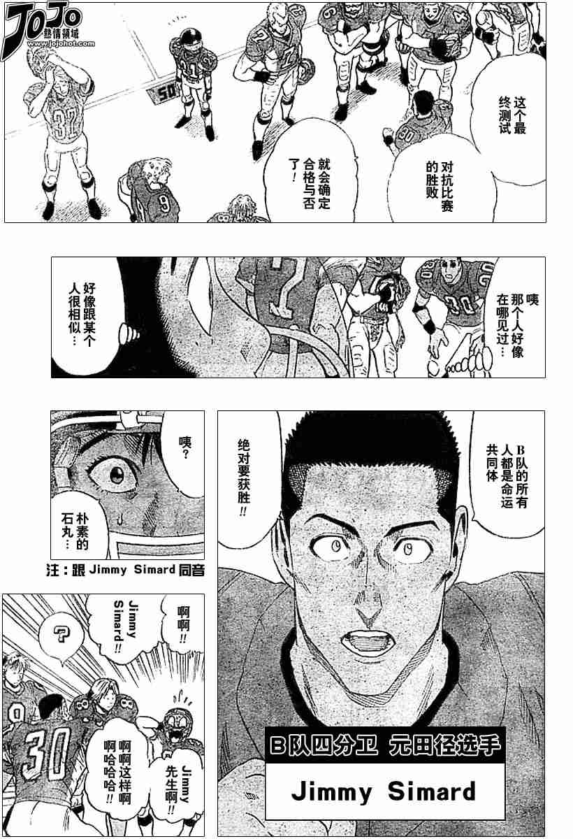 《光速蒙面侠21》漫画最新章节第84话免费下拉式在线观看章节第【3】张图片