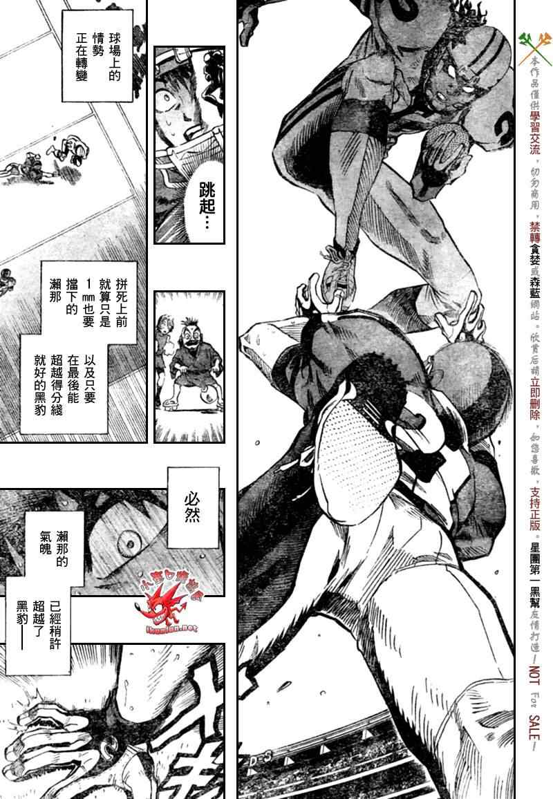 《光速蒙面侠21》漫画最新章节第330话免费下拉式在线观看章节第【15】张图片