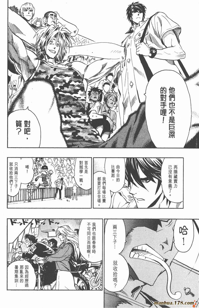 《光速蒙面侠21》漫画最新章节第109话免费下拉式在线观看章节第【18】张图片