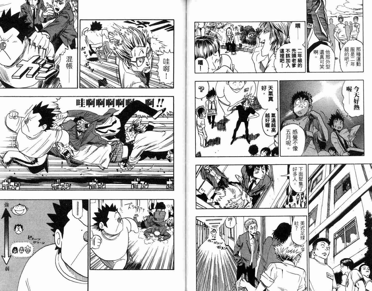 《光速蒙面侠21》漫画最新章节第4卷免费下拉式在线观看章节第【71】张图片