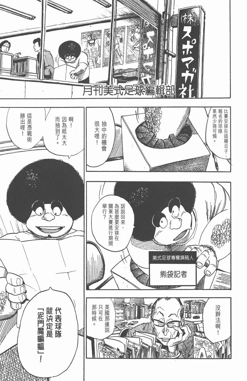 《光速蒙面侠21》漫画最新章节第39话免费下拉式在线观看章节第【11】张图片