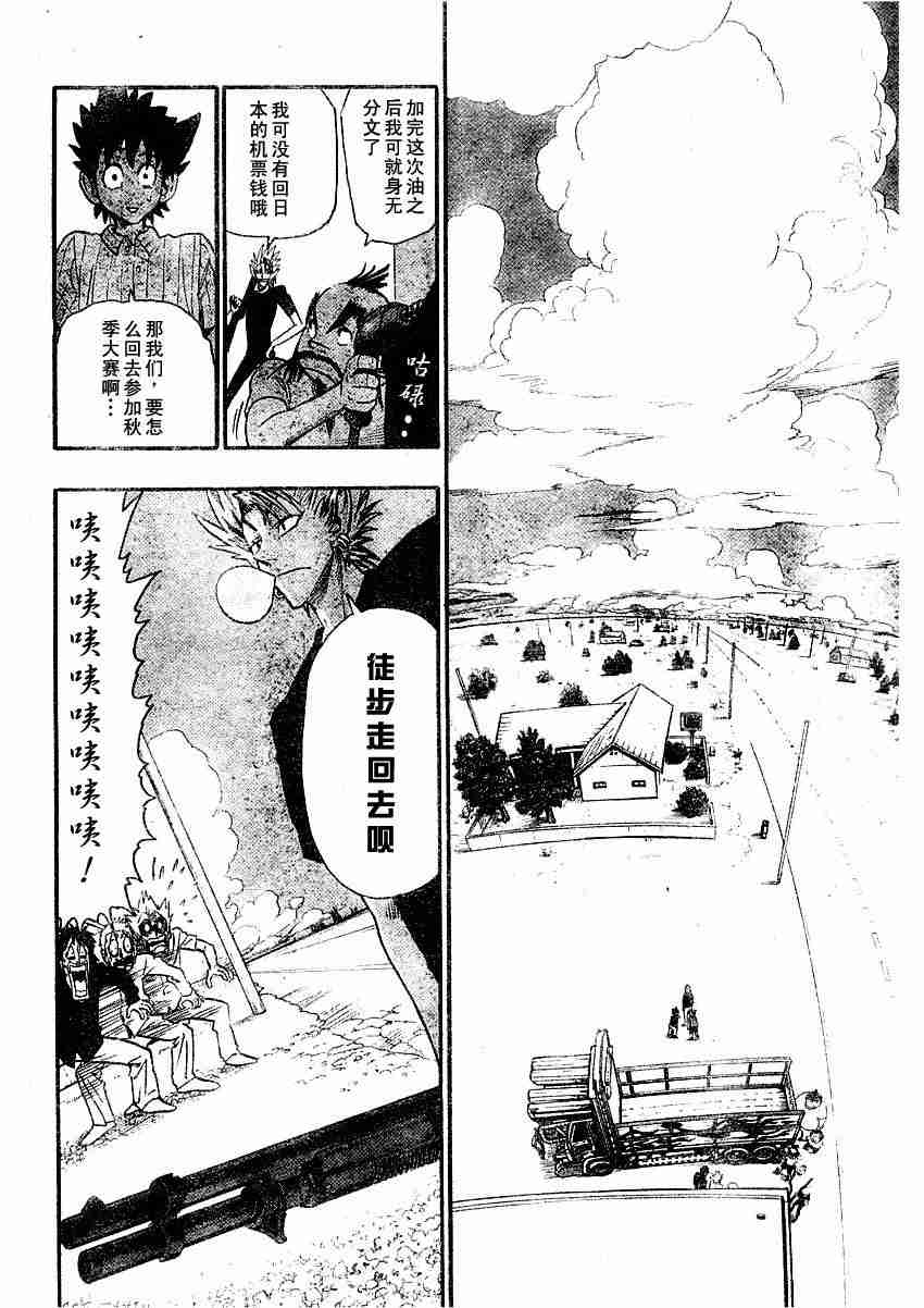 《光速蒙面侠21》漫画最新章节第78话免费下拉式在线观看章节第【10】张图片