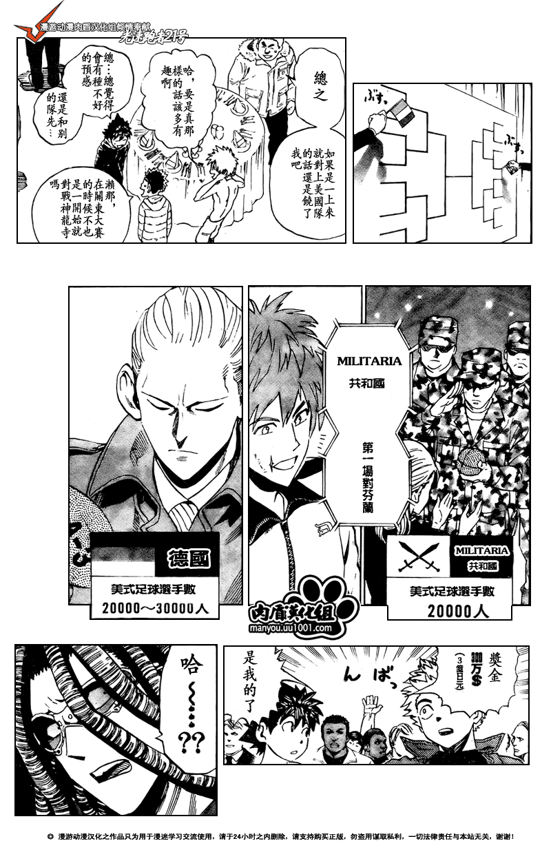 《光速蒙面侠21》漫画最新章节第309话免费下拉式在线观看章节第【9】张图片