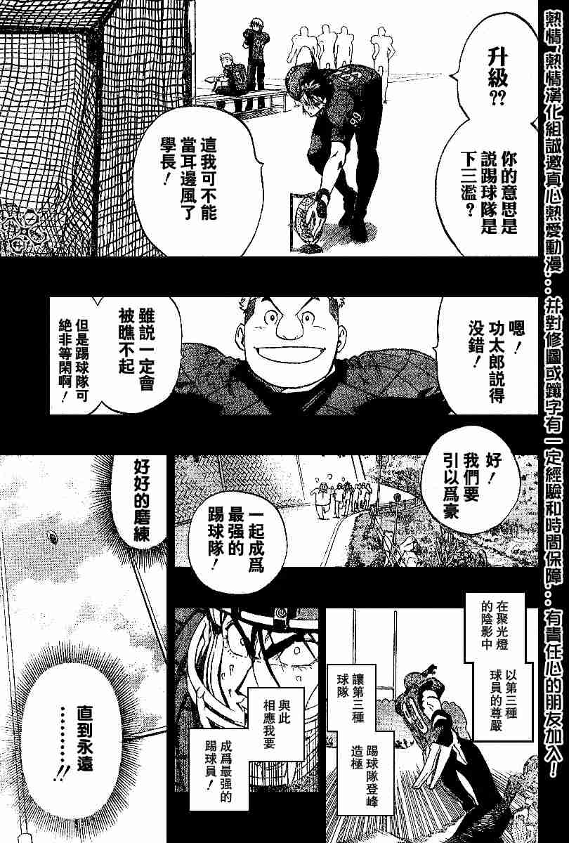 《光速蒙面侠21》漫画最新章节第156话免费下拉式在线观看章节第【13】张图片