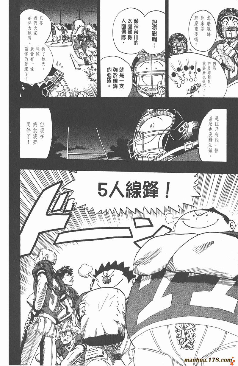 《光速蒙面侠21》漫画最新章节第40话免费下拉式在线观看章节第【2】张图片