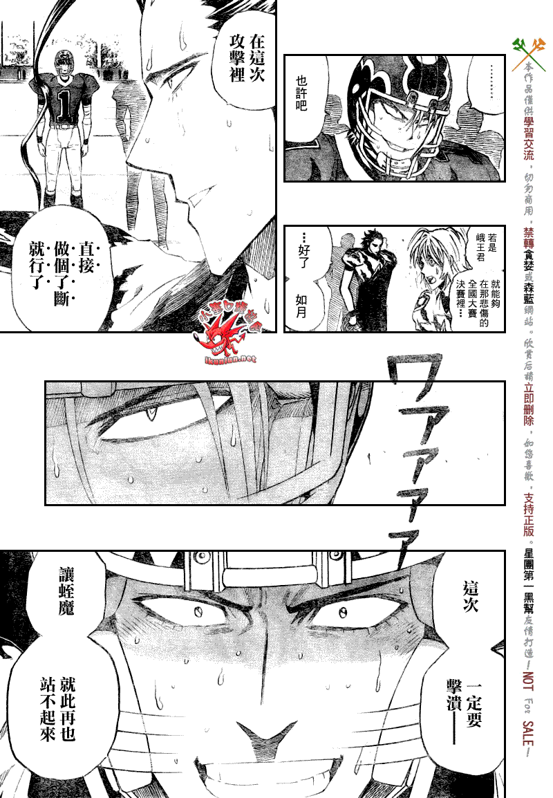 《光速蒙面侠21》漫画最新章节第267话免费下拉式在线观看章节第【7】张图片