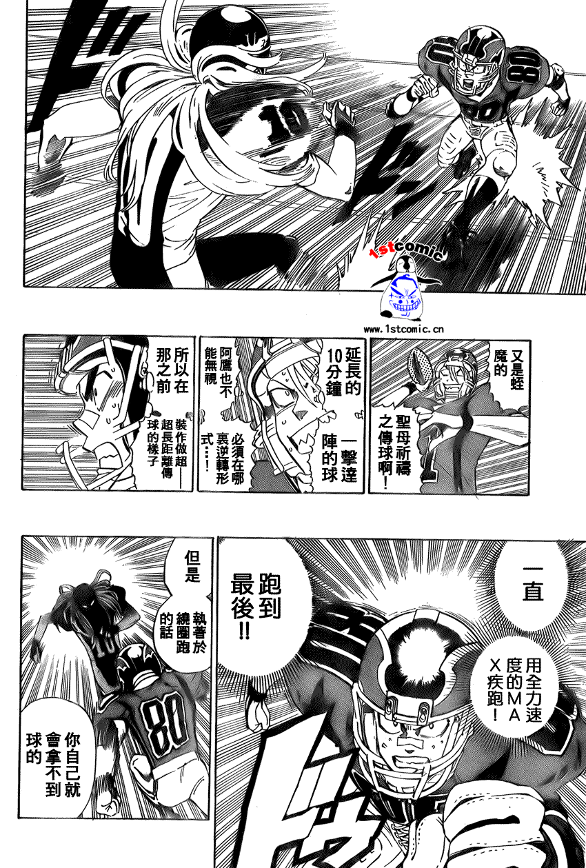 《光速蒙面侠21》漫画最新章节第289话免费下拉式在线观看章节第【16】张图片