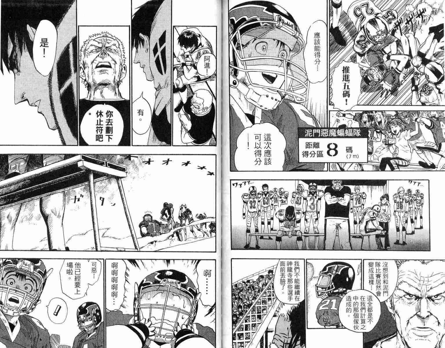 《光速蒙面侠21》漫画最新章节第2卷免费下拉式在线观看章节第【77】张图片