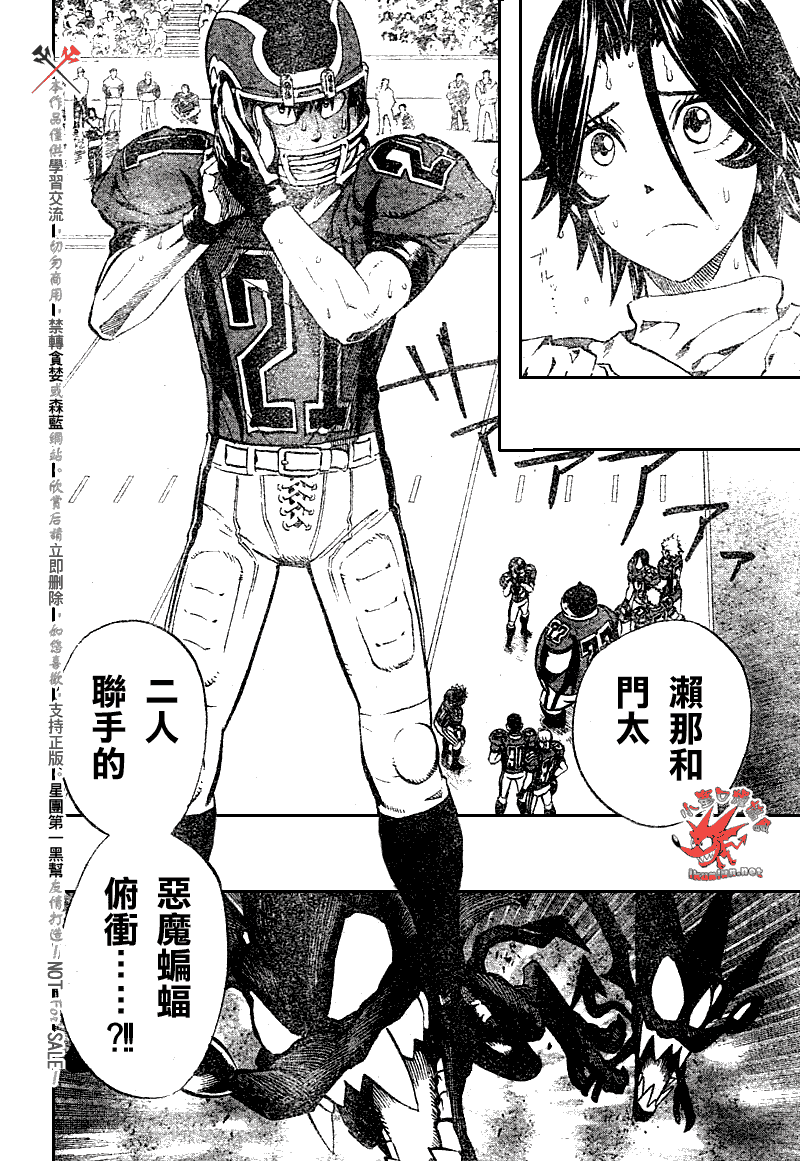 《光速蒙面侠21》漫画最新章节第234话免费下拉式在线观看章节第【2】张图片