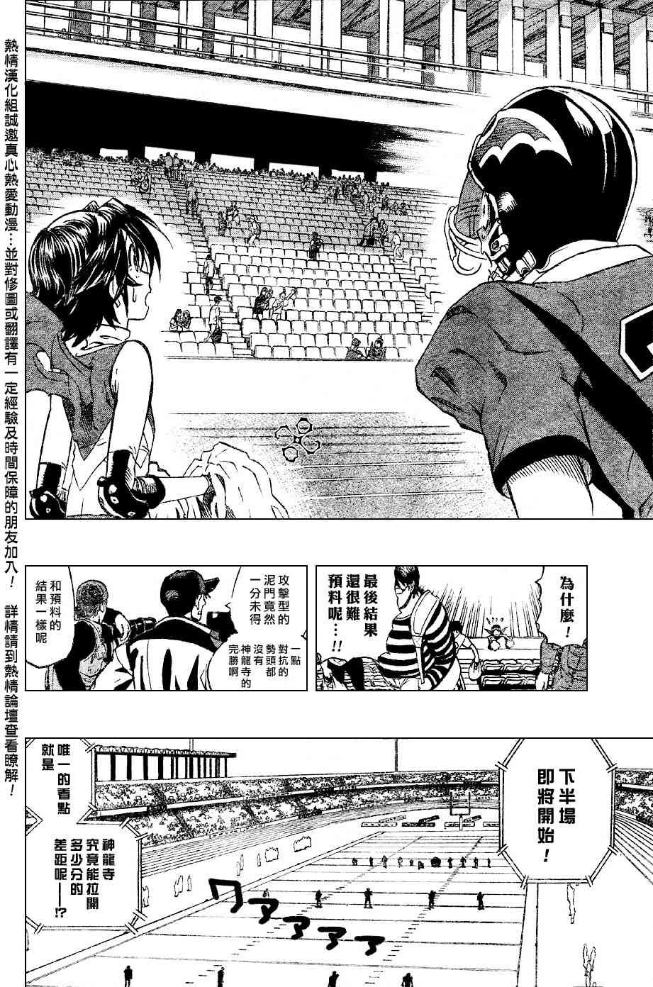 《光速蒙面侠21》漫画最新章节第178话免费下拉式在线观看章节第【18】张图片