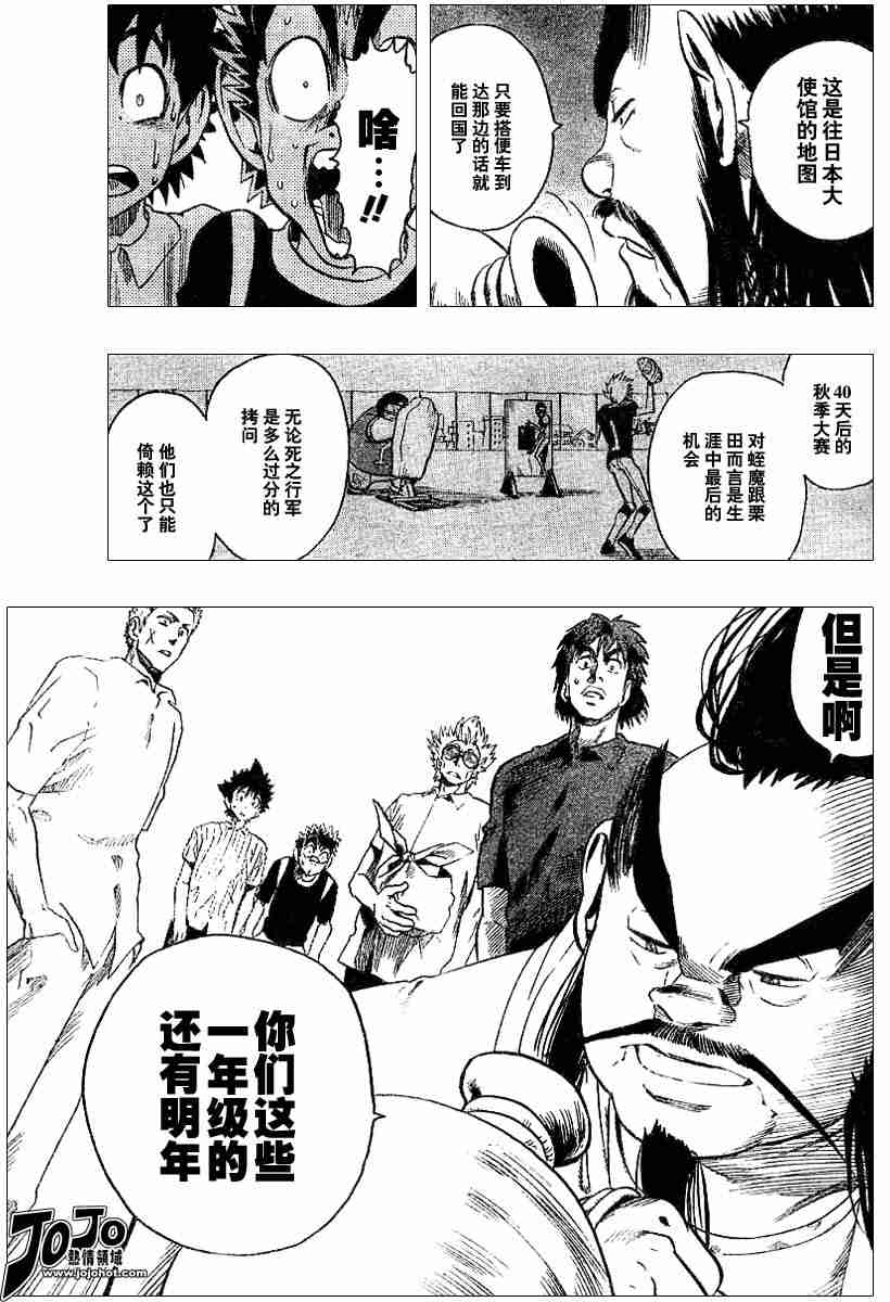 《光速蒙面侠21》漫画最新章节第79话免费下拉式在线观看章节第【14】张图片