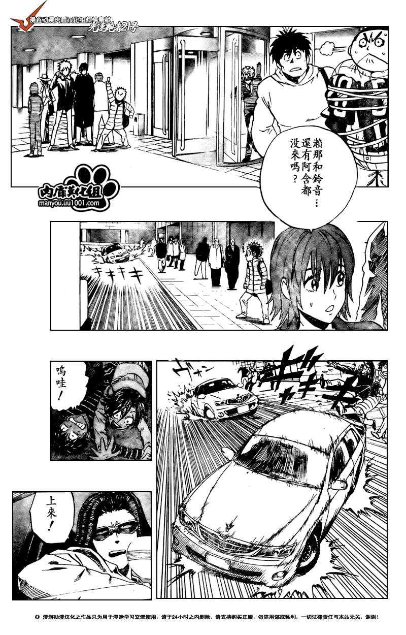 《光速蒙面侠21》漫画最新章节第313话免费下拉式在线观看章节第【5】张图片